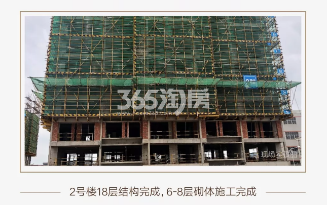 中天卓越风荷锦庭2#施工实景图（2019.8摄）