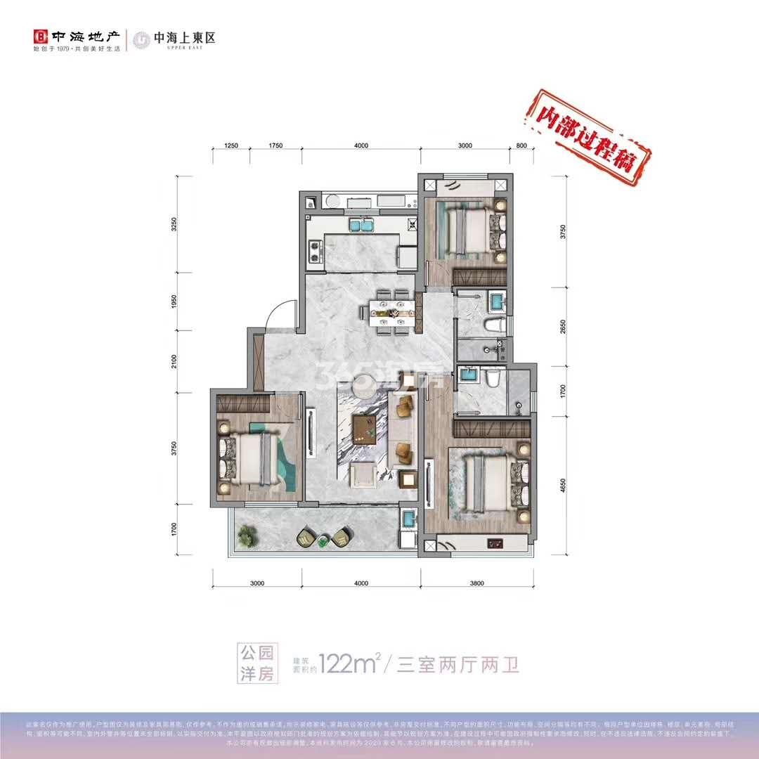 中海上东区低密度多层122㎡户型图