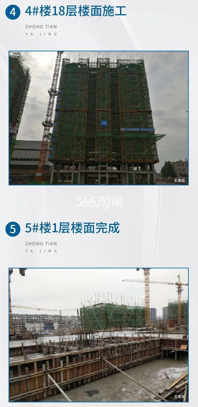 雅境公寓公寓工程进度