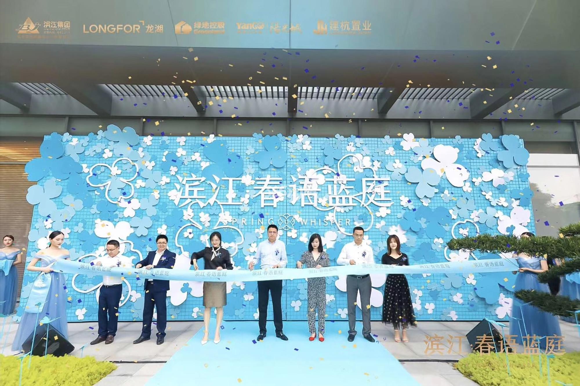 7.5永华春语蓝庭示范区开放活动实景