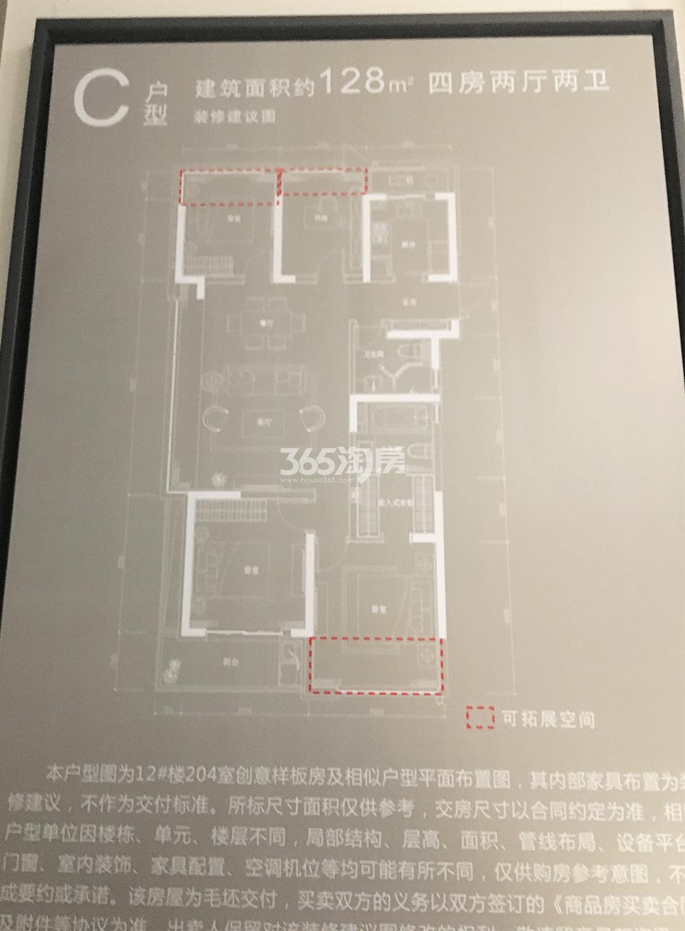 越秀湖山悦128㎡样板房