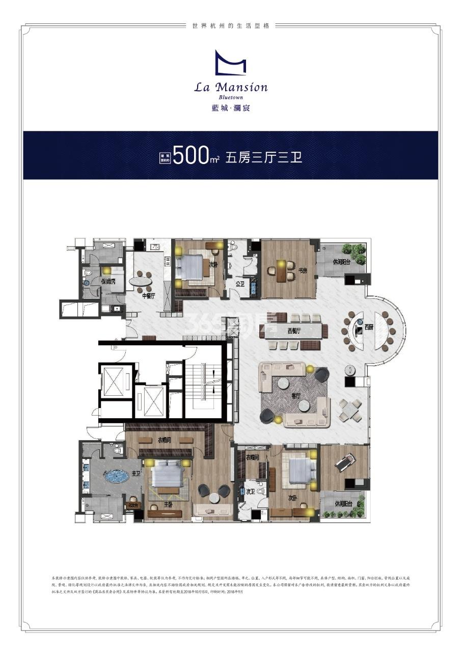 蓝城澜宸500方户型图