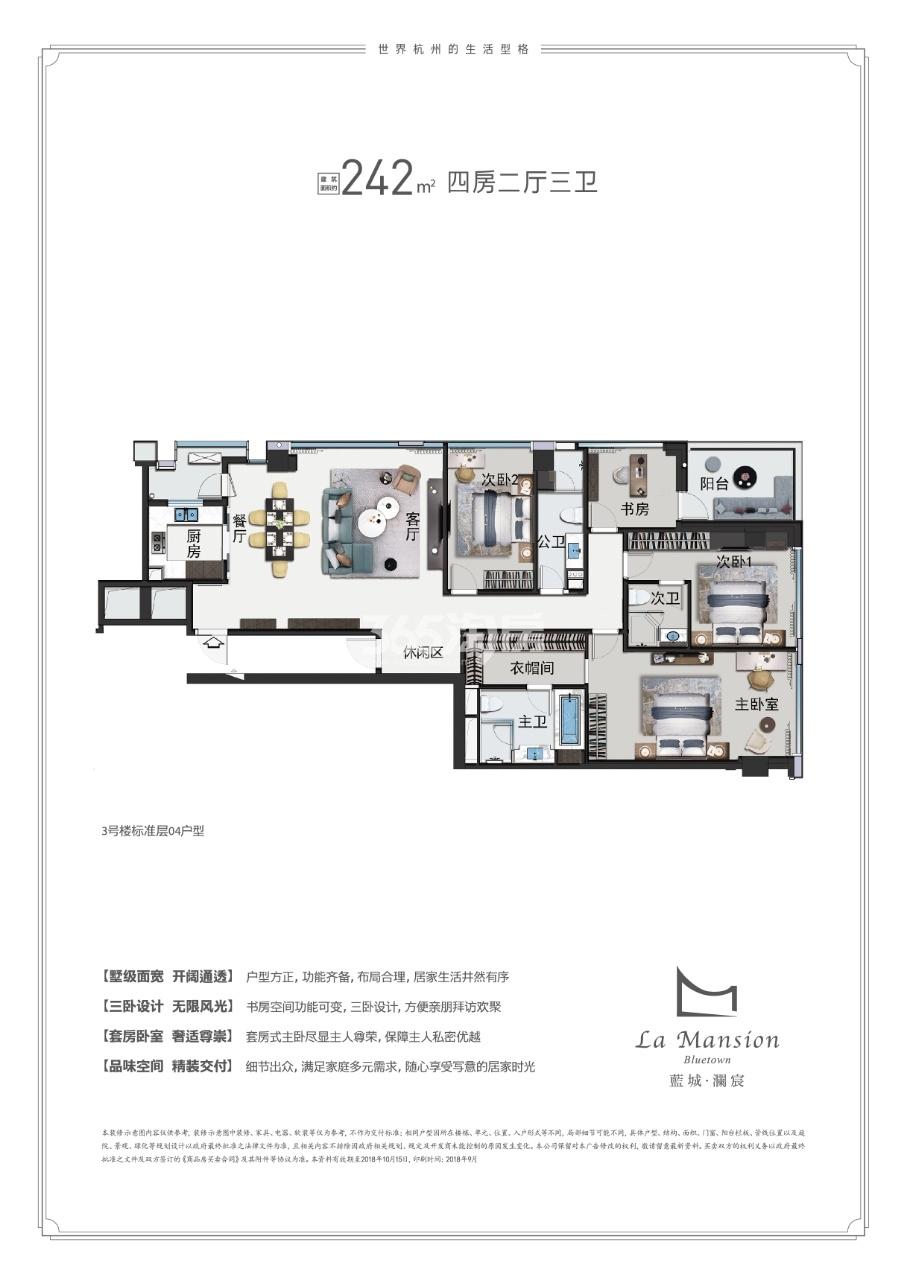 蓝城澜宸500方样板图——阳台_杭州蓝城久宸里_杭州新房网_365淘房
