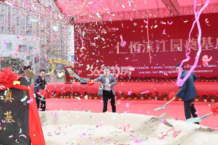 2019年3月6日仁恒滨江园开工奠基现场