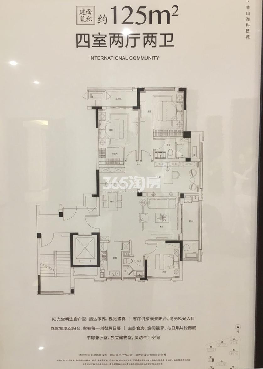 绿城国际社区125㎡户型样板房