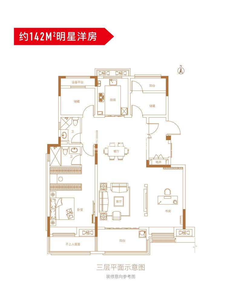 祥源金港湾57#142㎡低密度多层3层户型图