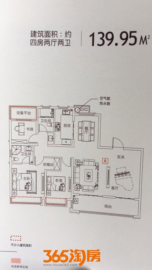 城建琥珀蜀熙府139.95㎡户型图