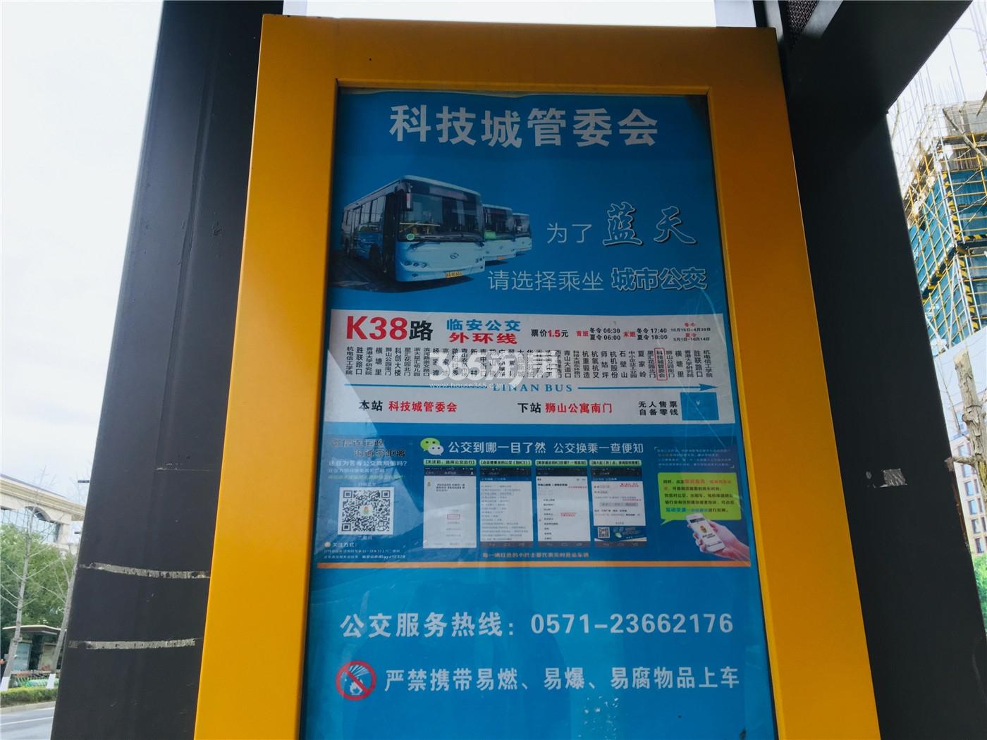 科技城管委会公交站