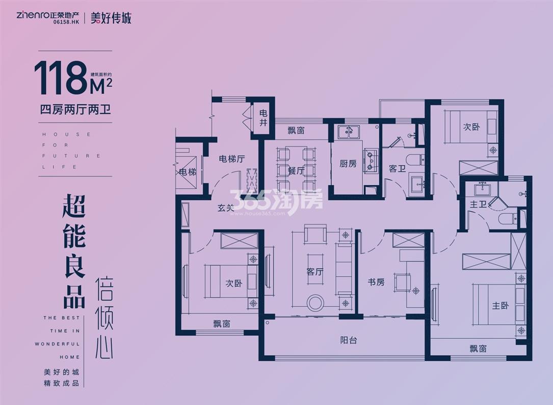 悦东府118㎡户型