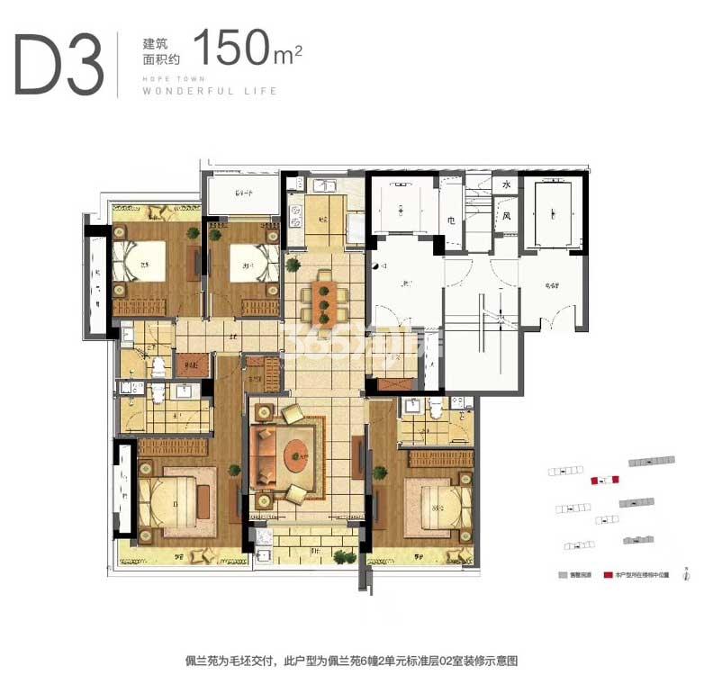 绿城梧桐郡6号楼边套D3户型 约150㎡_杭州绿城梧桐郡_杭州365淘房