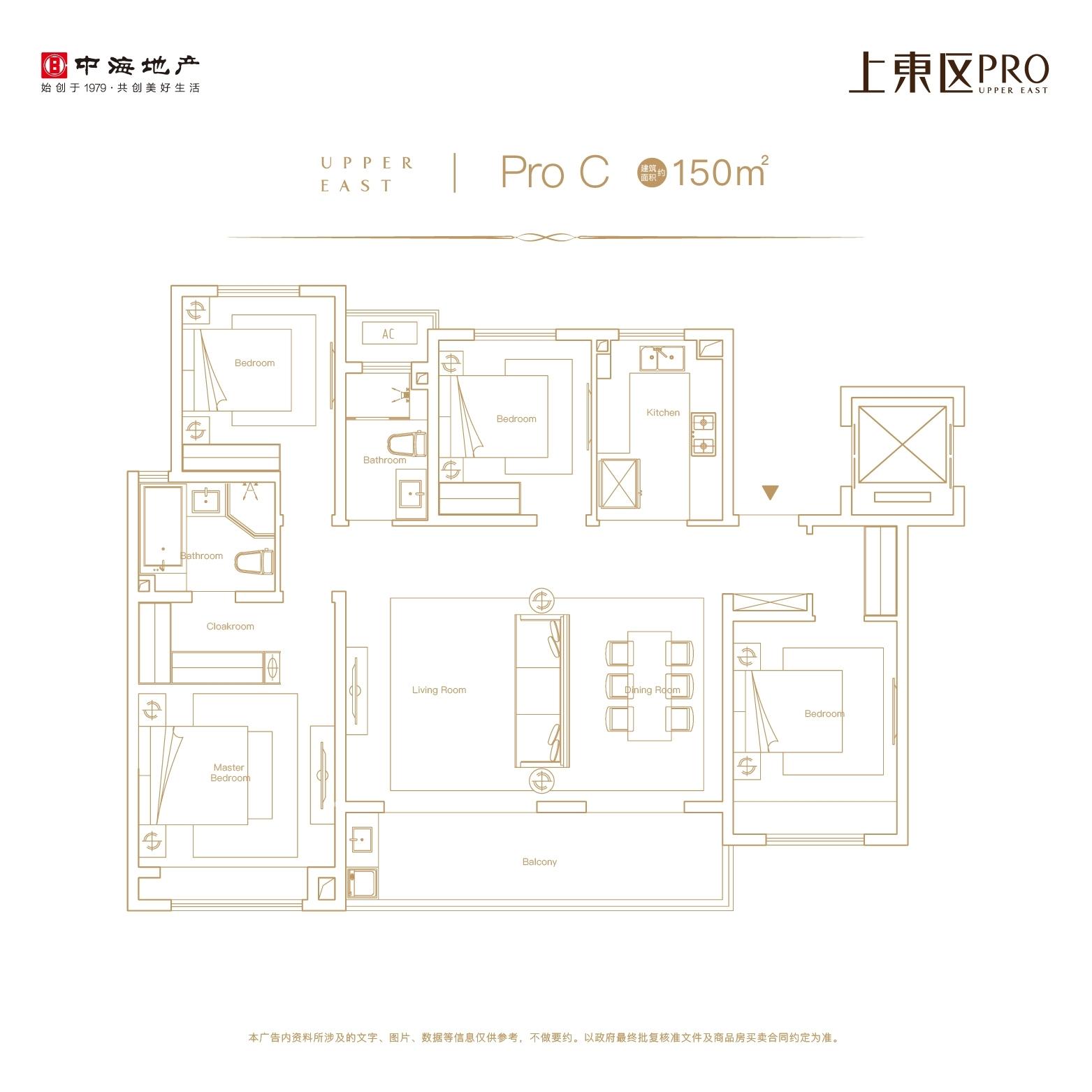 上东区PROC户型 150㎡