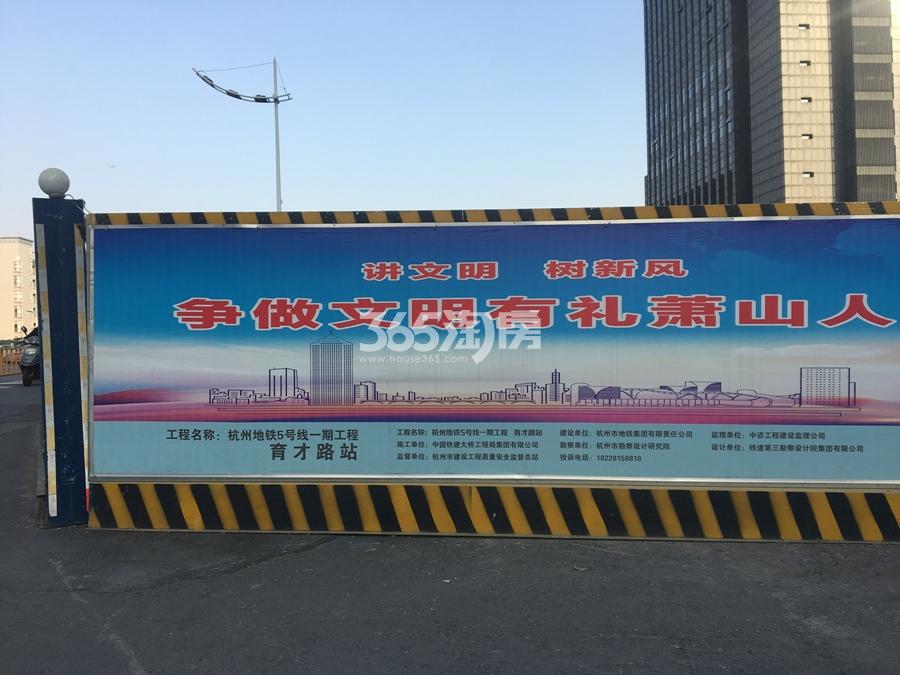 龙湖天钜南面地铁5号线育才路站实景图 2017年11月摄