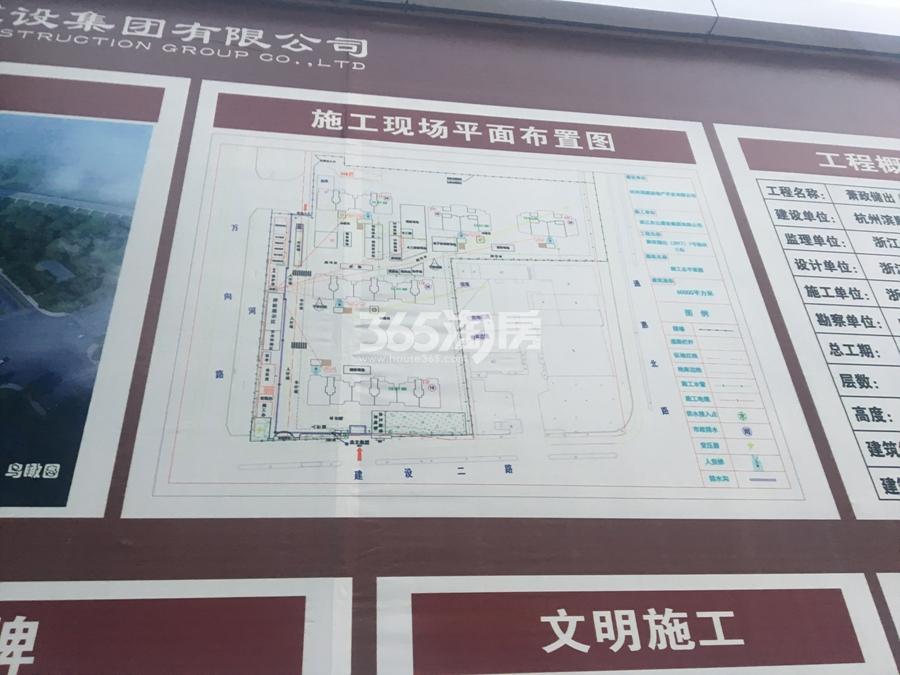 滨江江南名府现场平面图实景图 2017年11月摄