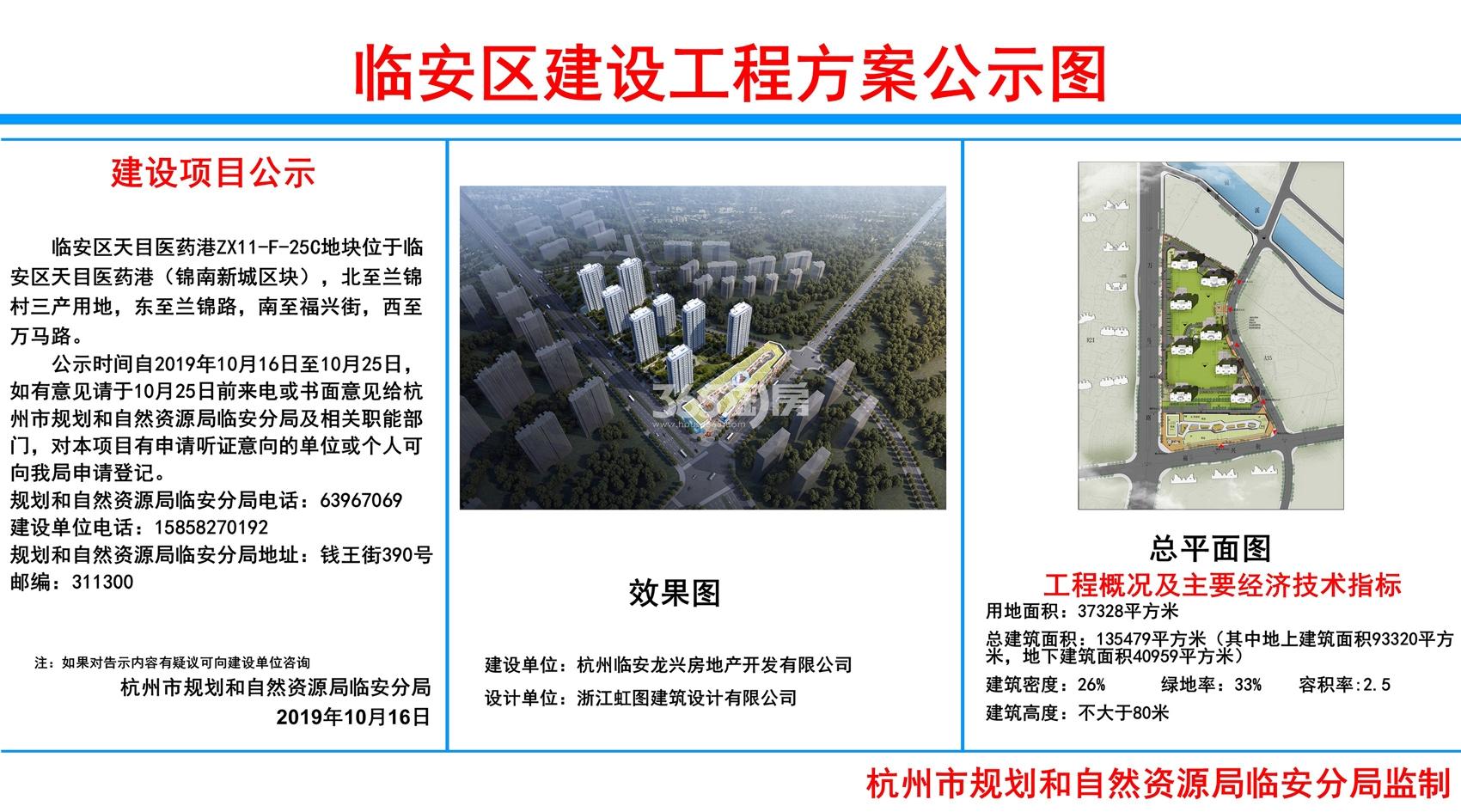 宝龙锦南24号商住地工程方案公示图