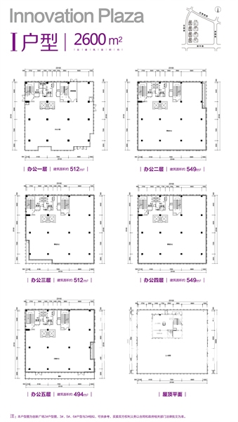 启迪科技城水木园创客空间2600㎡户型