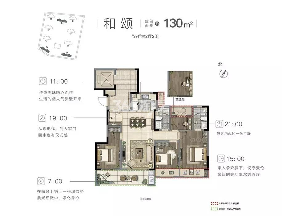 和风名筑130㎡四房两厅两卫