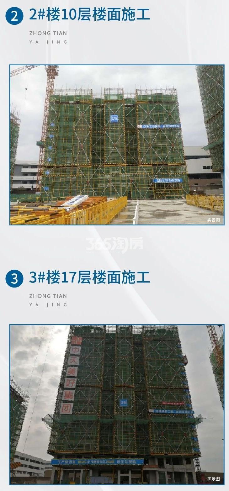 雅境公寓公寓工程进度