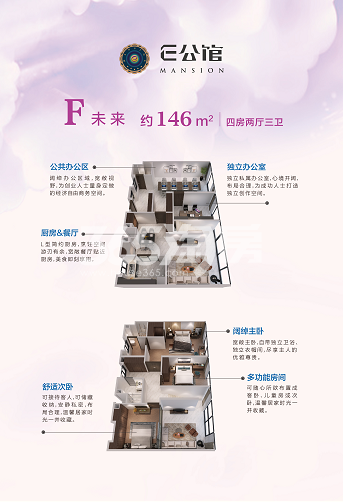 户型图F未来