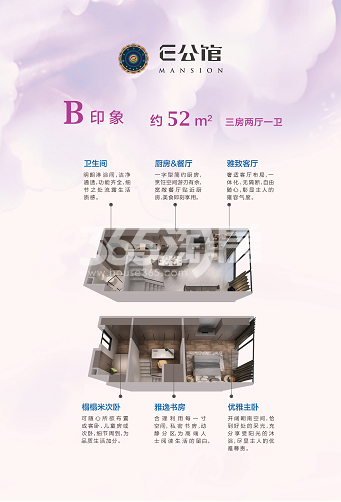 E公馆户型图