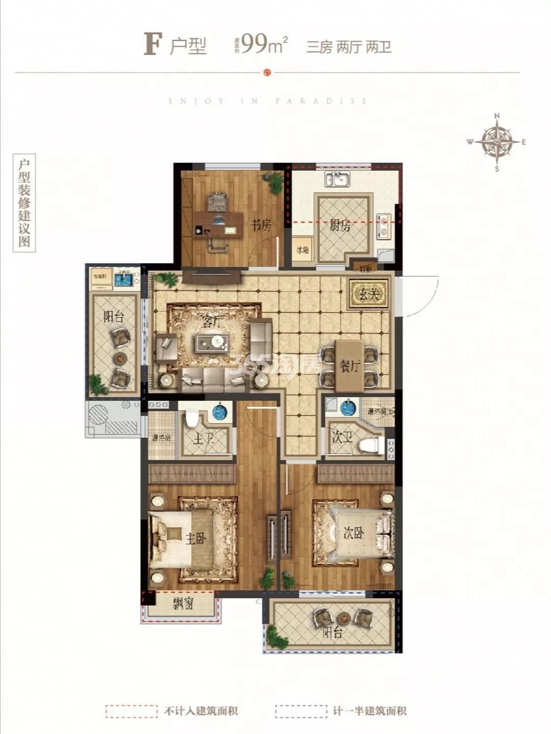 畅享幸福里F户型99方