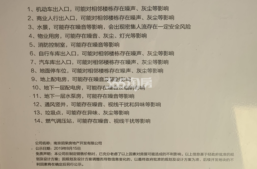 望东国际不利因素