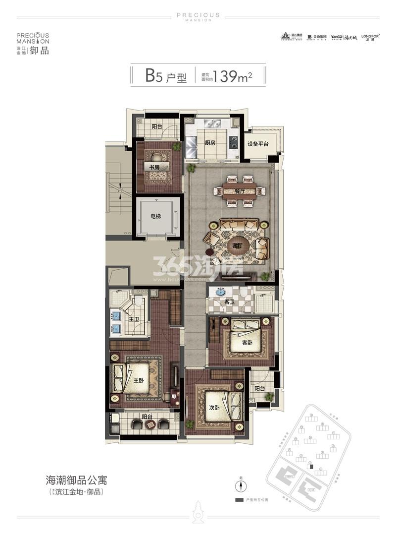 滨江金地御品B5户型139方6#