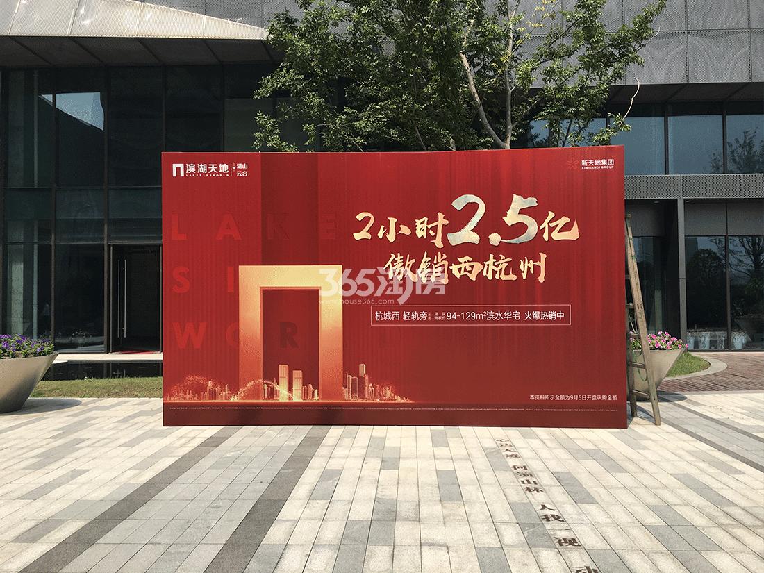 湖山壹品苑实景图（2018.9）
