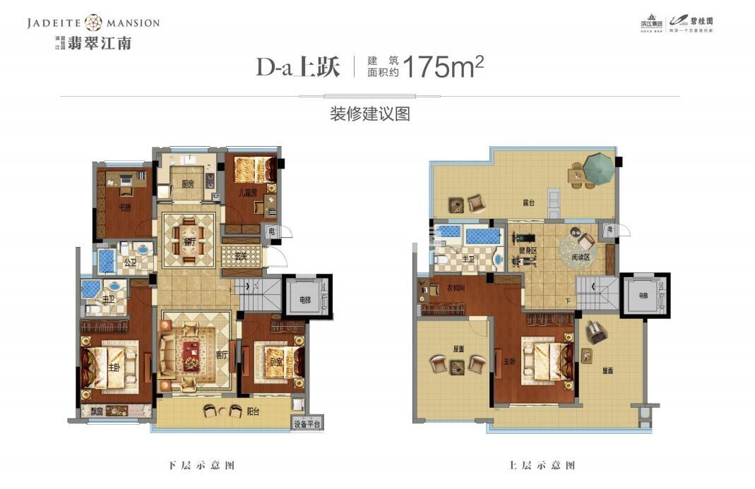 滨江碧桂园翡翠江南D-a上跃户型低密度多层175方（2、3#）
