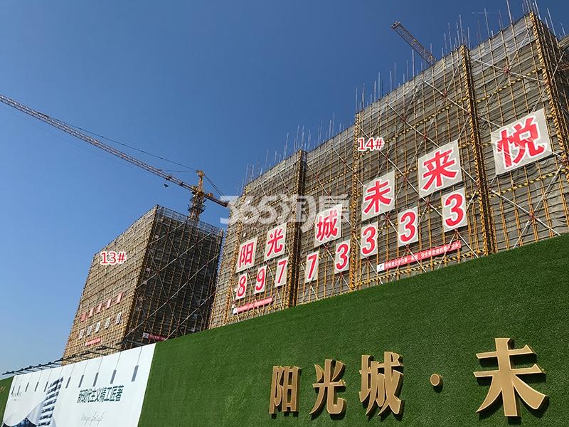 阳光城未来悦项目13、14号楼实景图（2018.3）