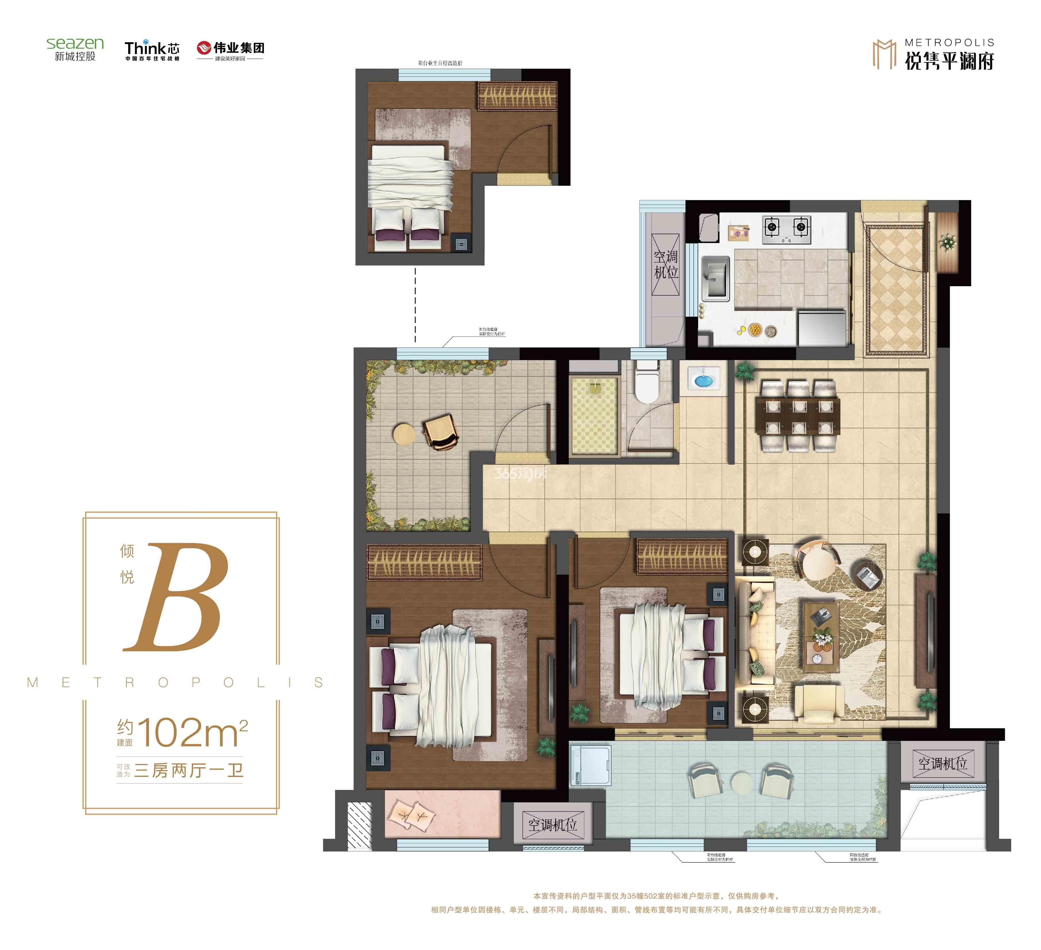 悦隽花园户型图B