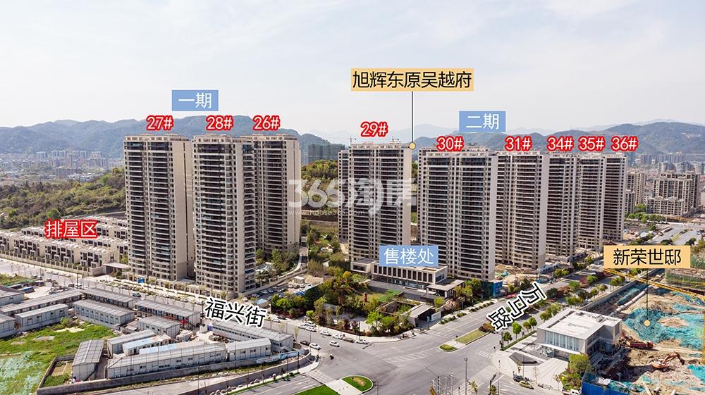 吴越府航拍实景图（2020.04）