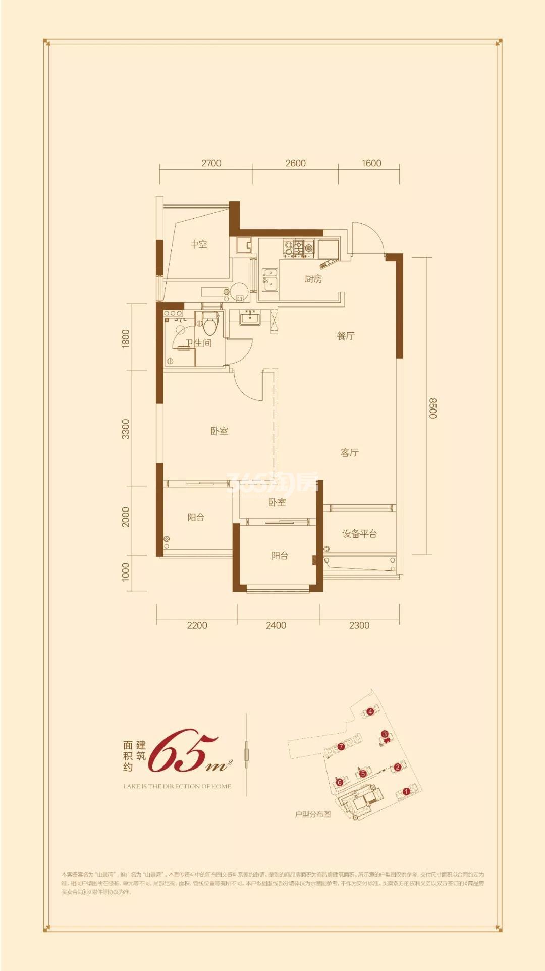 东海闲湖城山景湾3号楼65方户型图