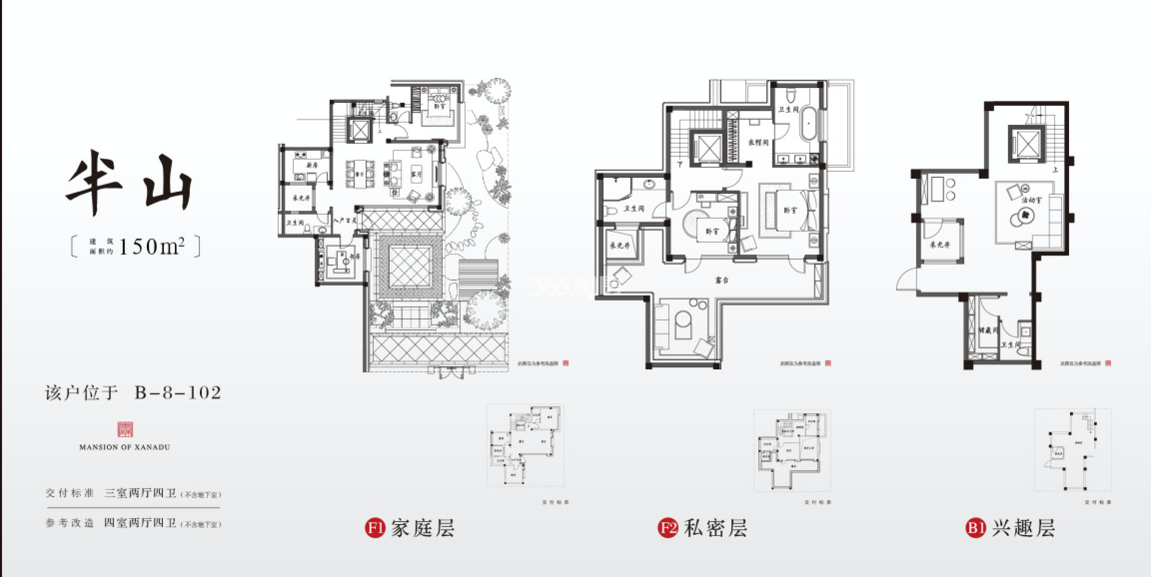 金科观天下上叠户型建筑面积138㎡户型图_南京金科观天下见山_南京365淘房