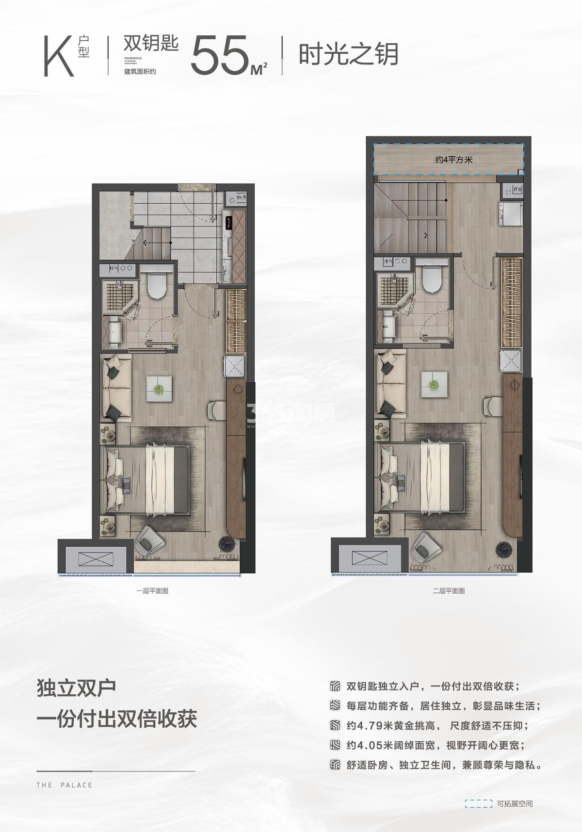 铂瑞悦府K户型LOFT约55㎡