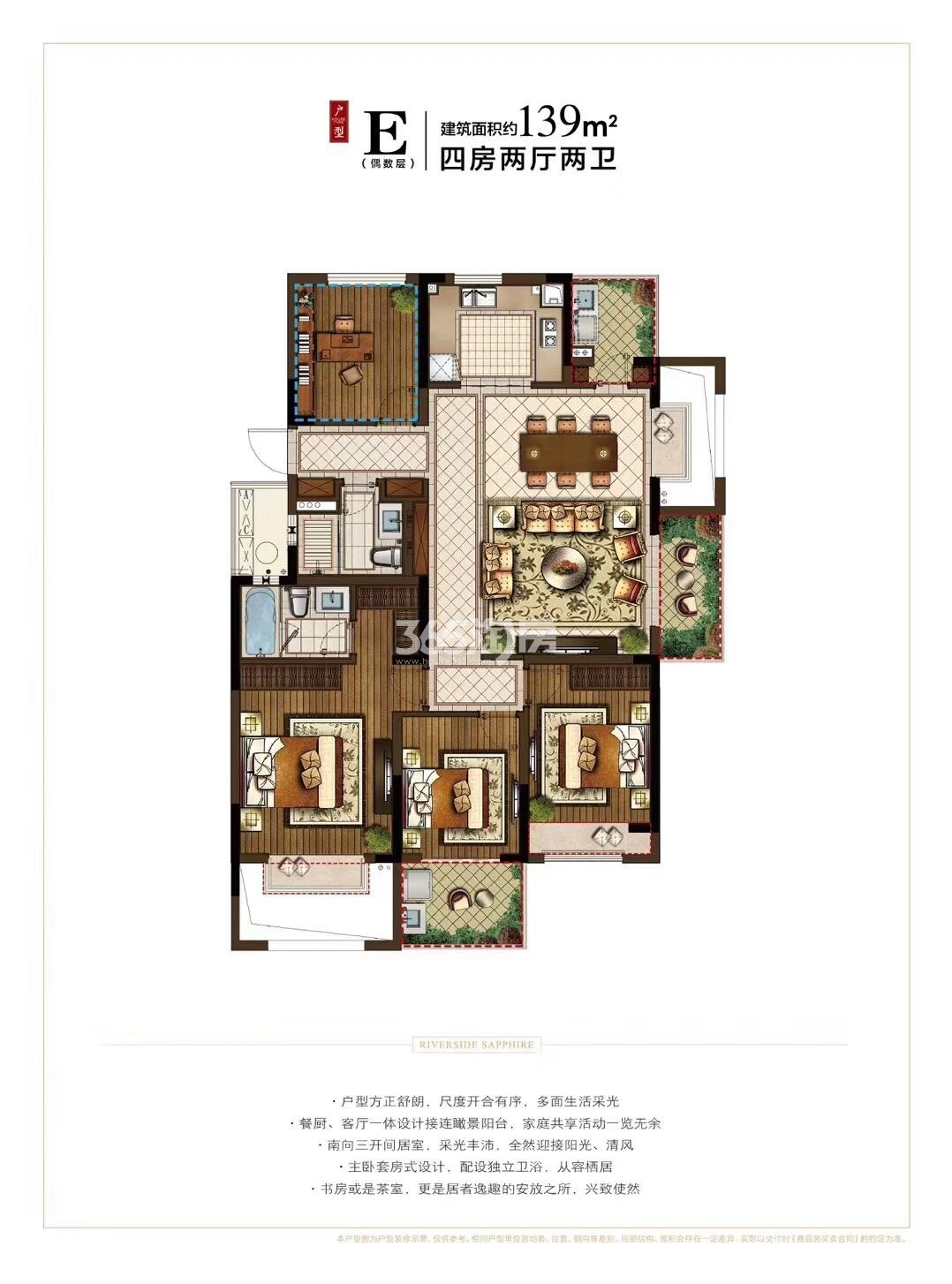 禹洲滨之江高层E户型139方户型图