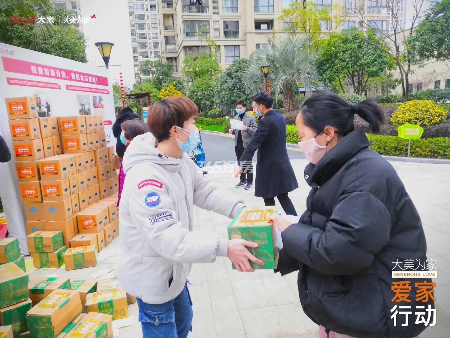 云上金铭府2月爱家行动图