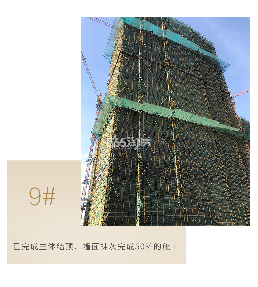 旭辉中粮朗香郡工程实景