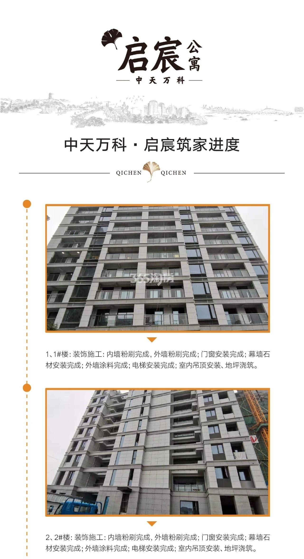 启宸公寓5月工程实景