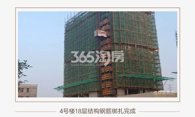中天卓越风荷锦庭4#施工实景图（2019.8摄）