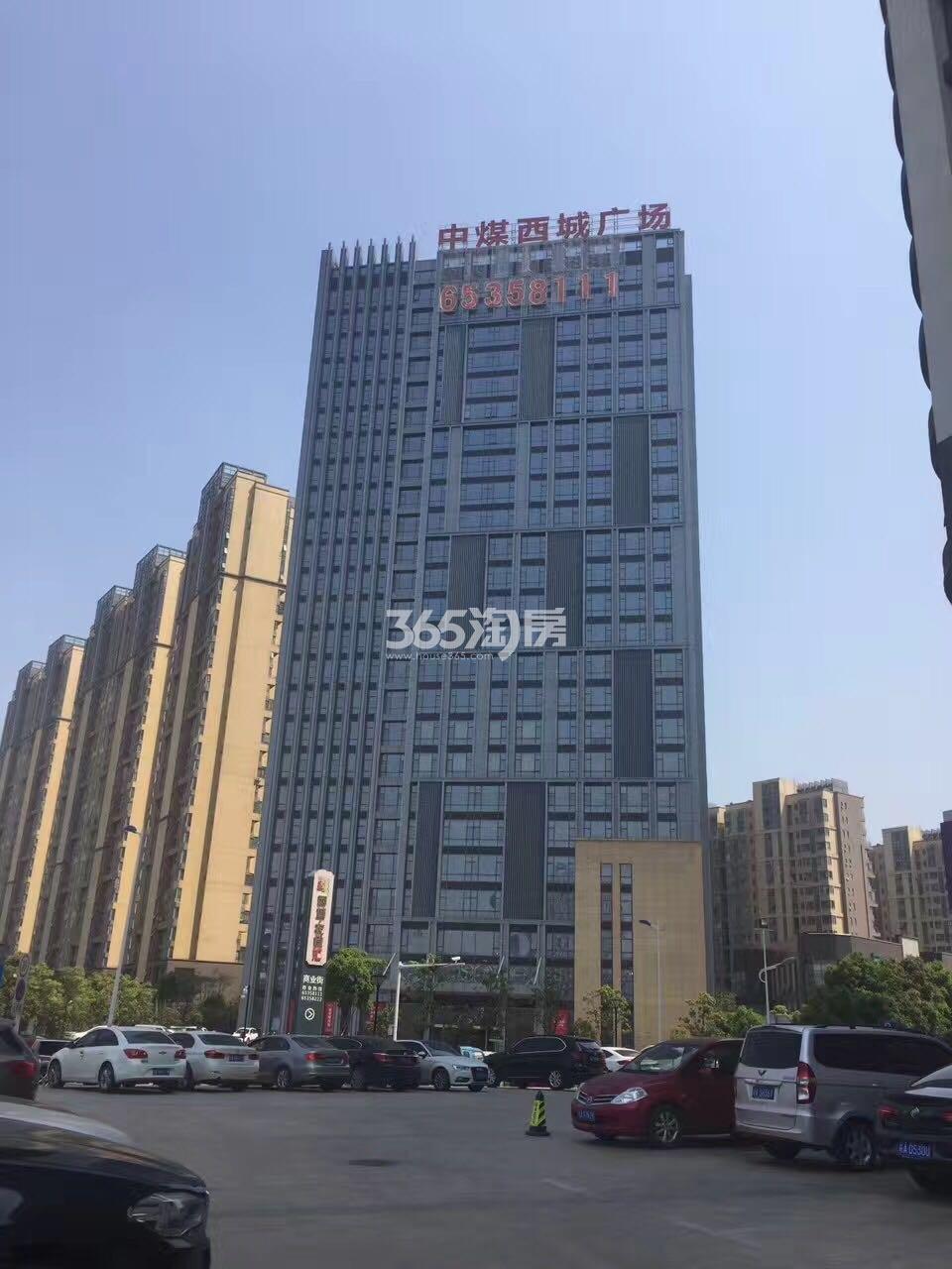 中煤西城广场项目实景图