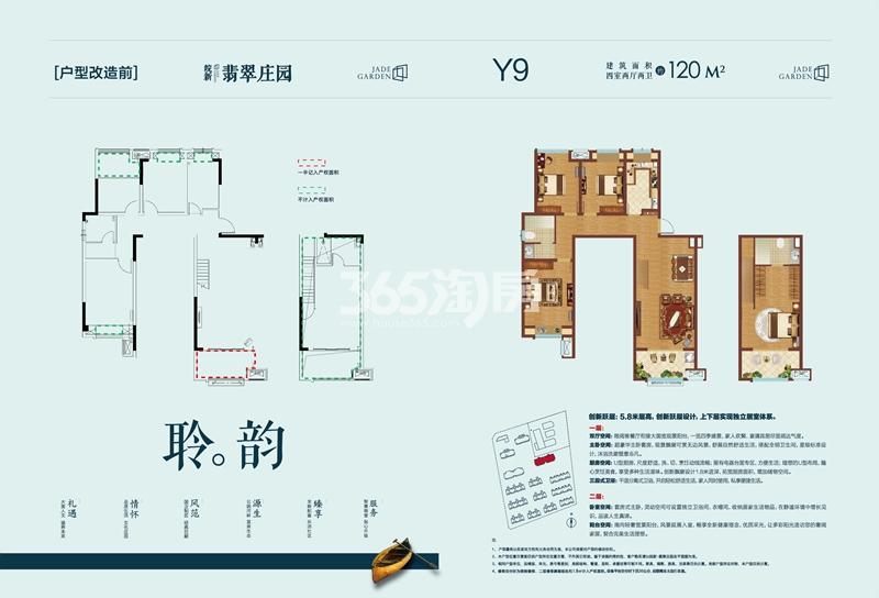 27#偶数层边户Y9 120㎡