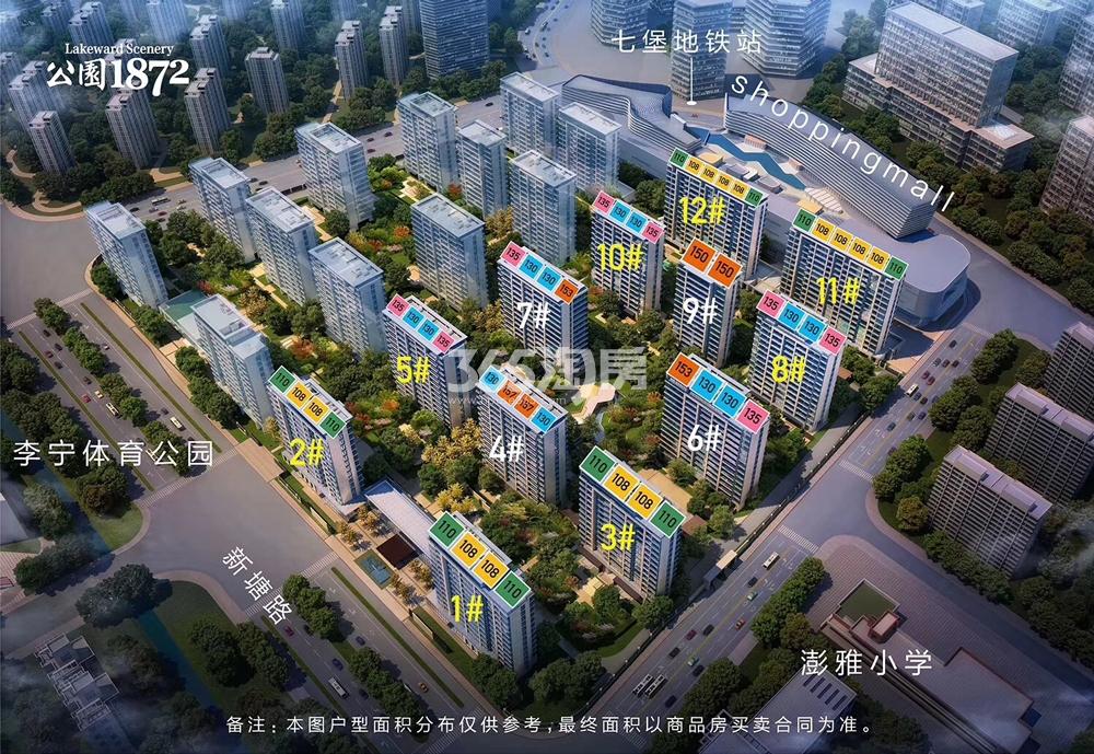 招商越秀公园1872首开楼幢及户型分布图