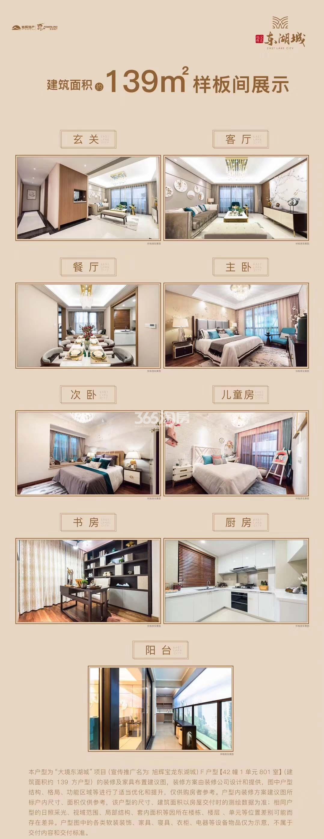 旭辉宝龙东湖城_杭州旭辉宝龙东湖城-杭州365淘房