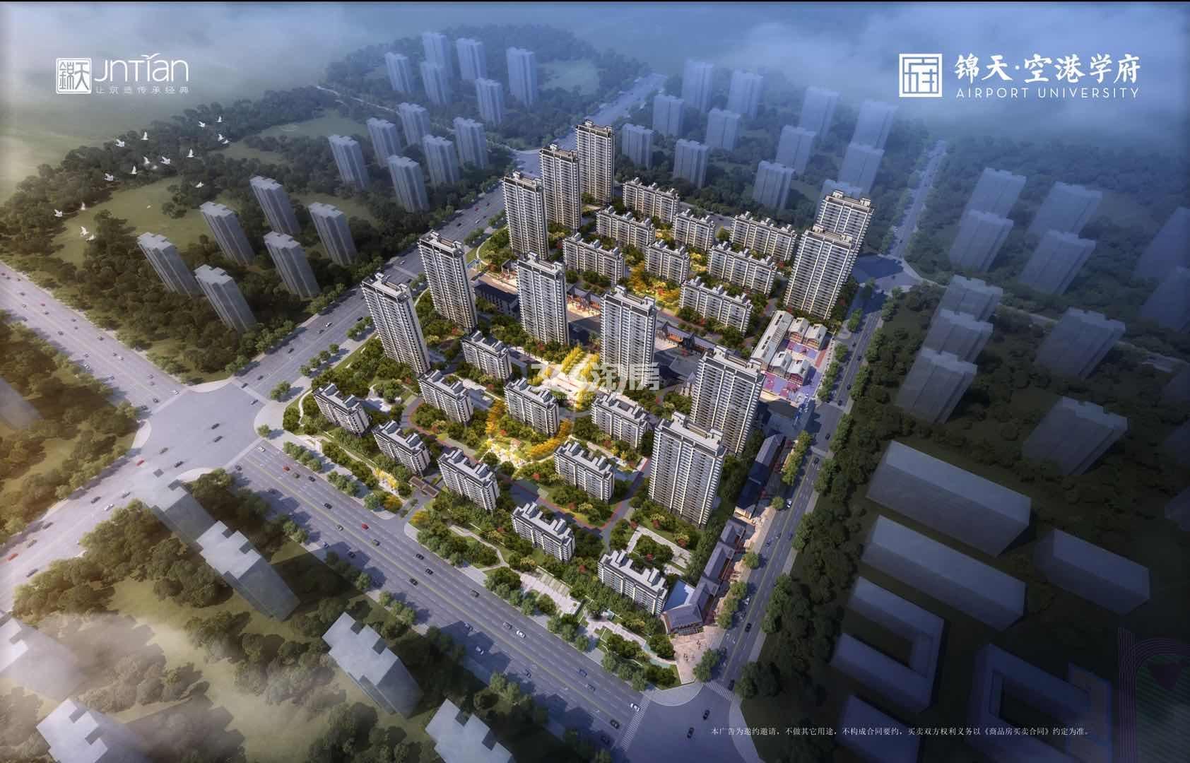 锦天空港学府鸟瞰图