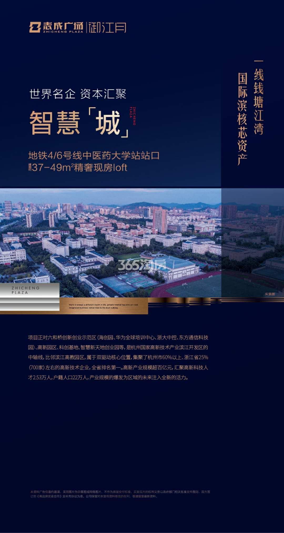 志成广场御江月广告宣传图