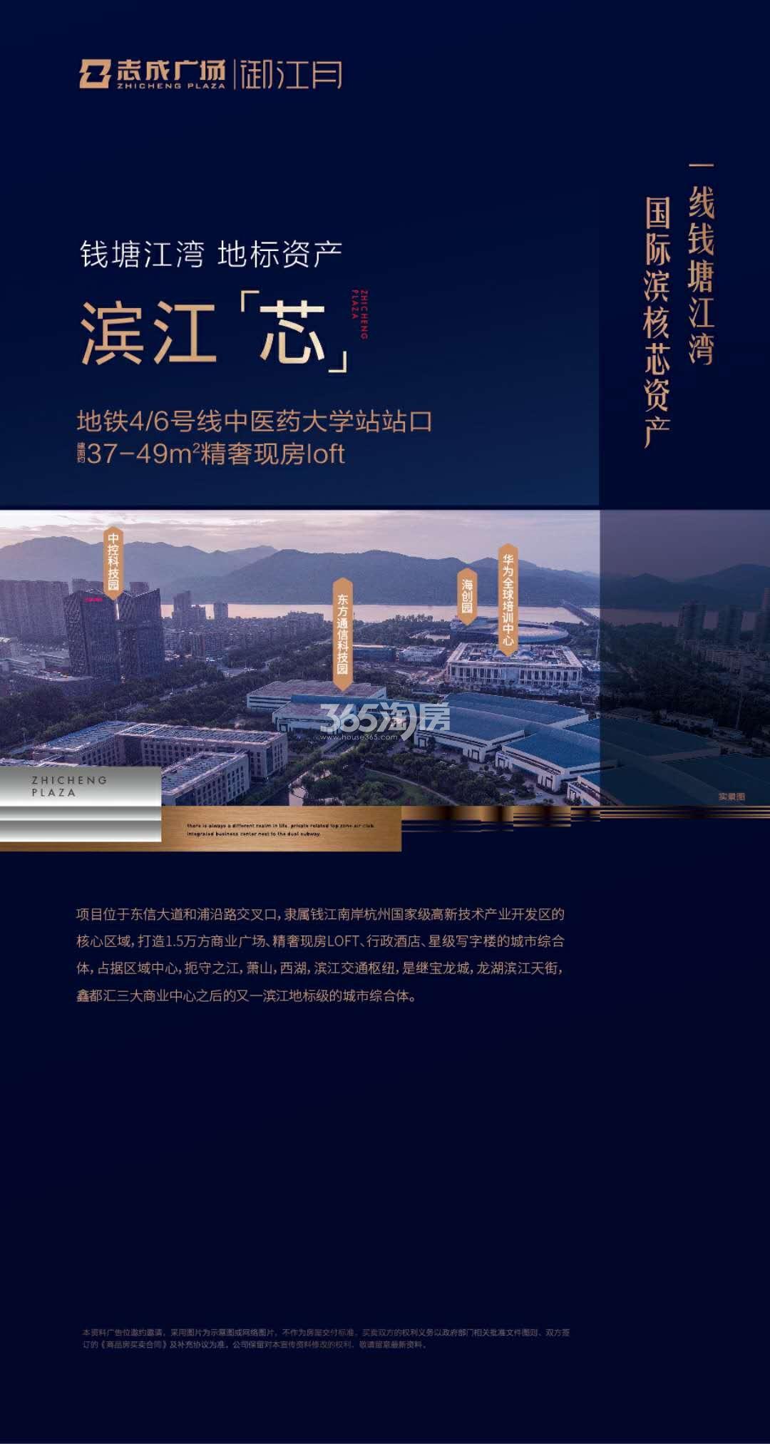 志成广场御江月广告宣传图