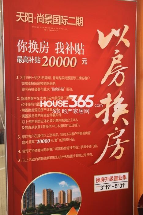 2015年4月天阳尚景国际项目活动公告
