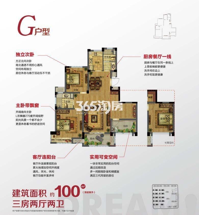 恒基旭辉府户型图
