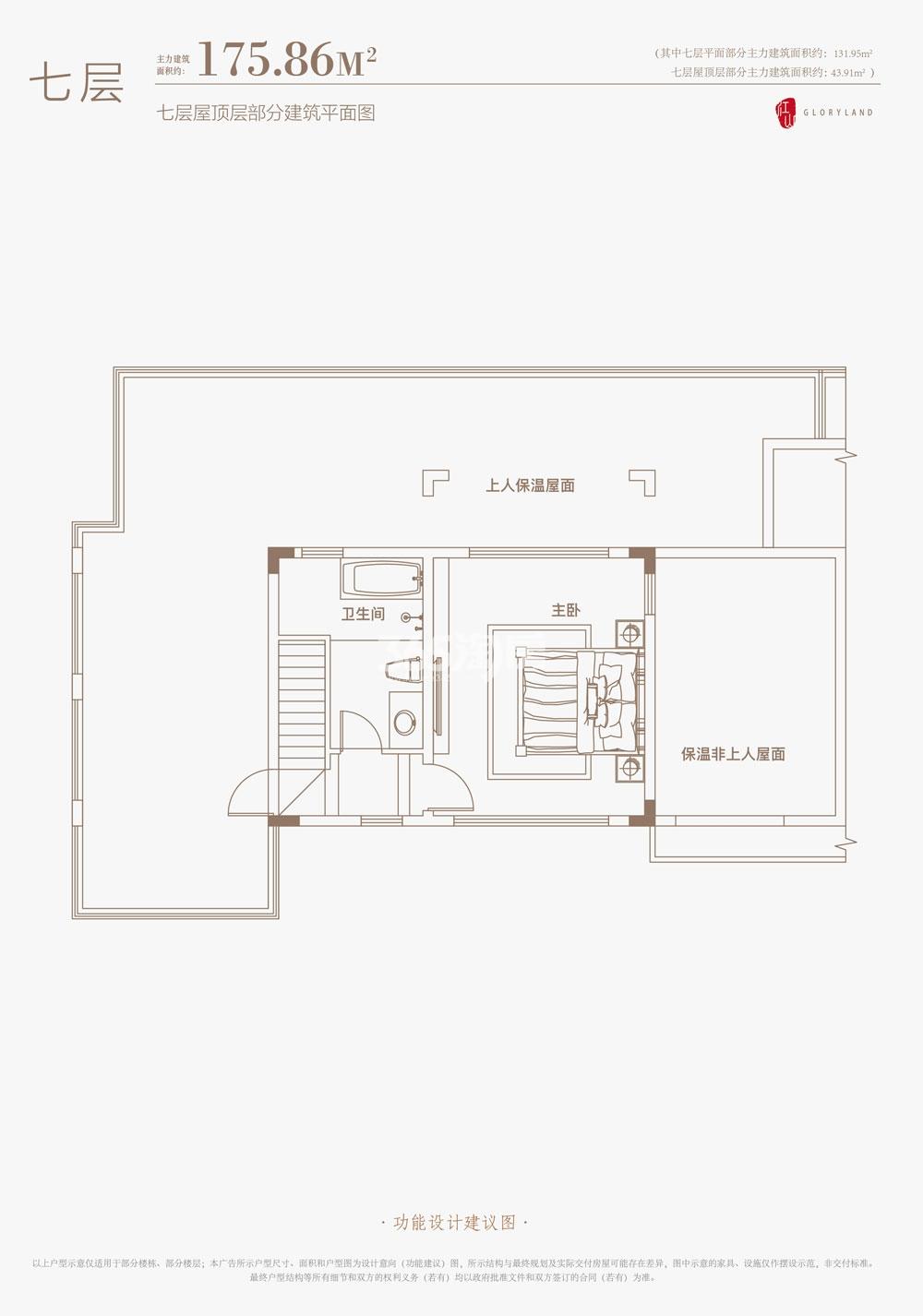 御璟江山Y10低密度多层175.86㎡七层屋顶层户型图