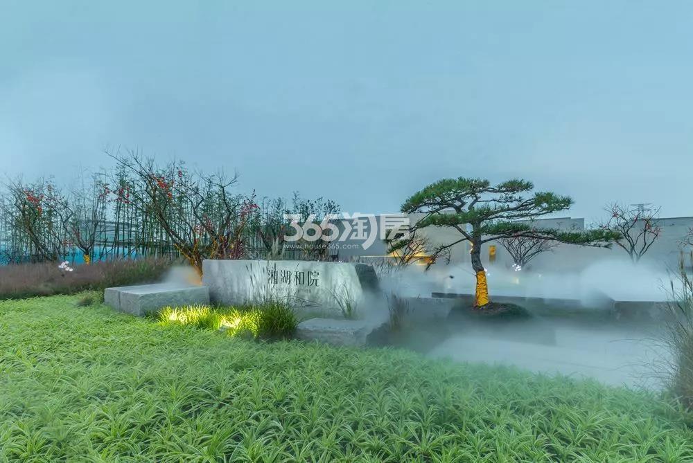 湖风雅园售楼处景观实景图
